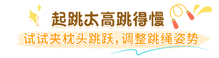 260323【好物】跳绳科普_02.png