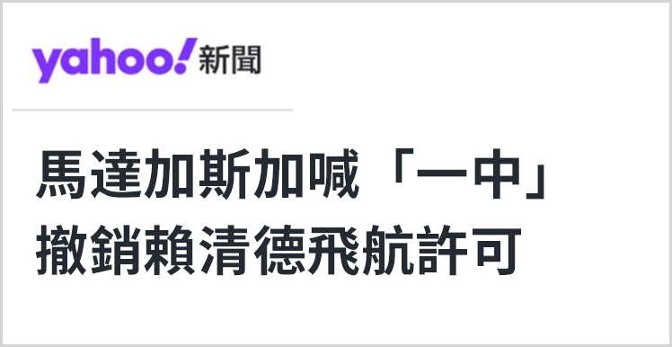 △岛内媒体报道截图