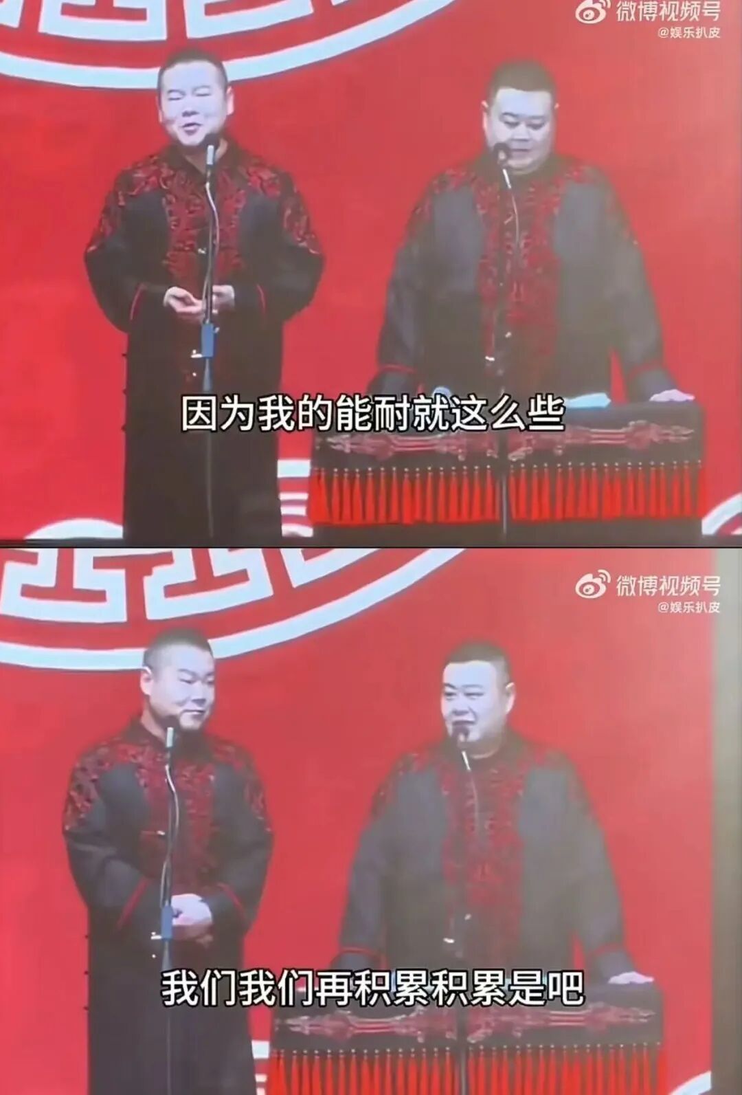 岳云鹏回应不上春晚