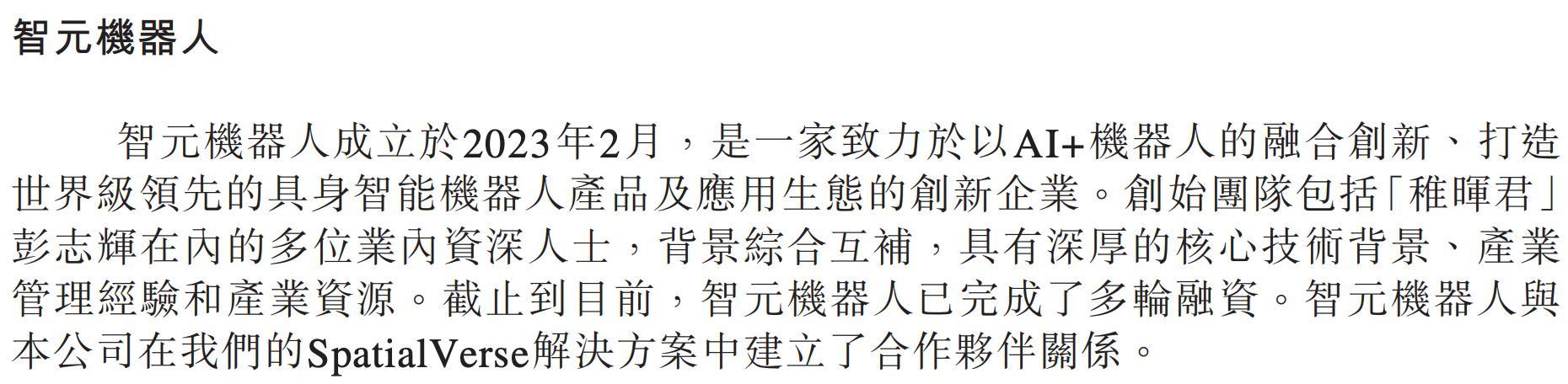 雷军投的前英伟达员工IPO了!开盘暴涨172%