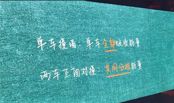 李永乐现身奔驰发布会:用物理讲解汽车对撞不等于速度相加