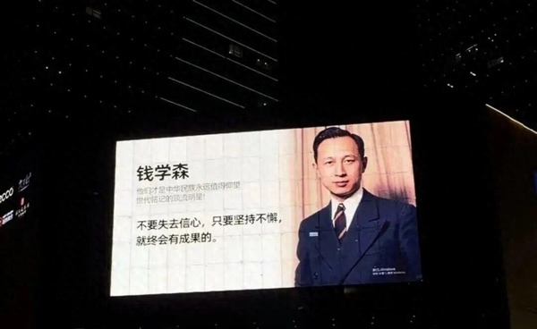 山东商场外墙广告C位留给钱学森等功勋科学家：内蒙古、安徽多地跟进