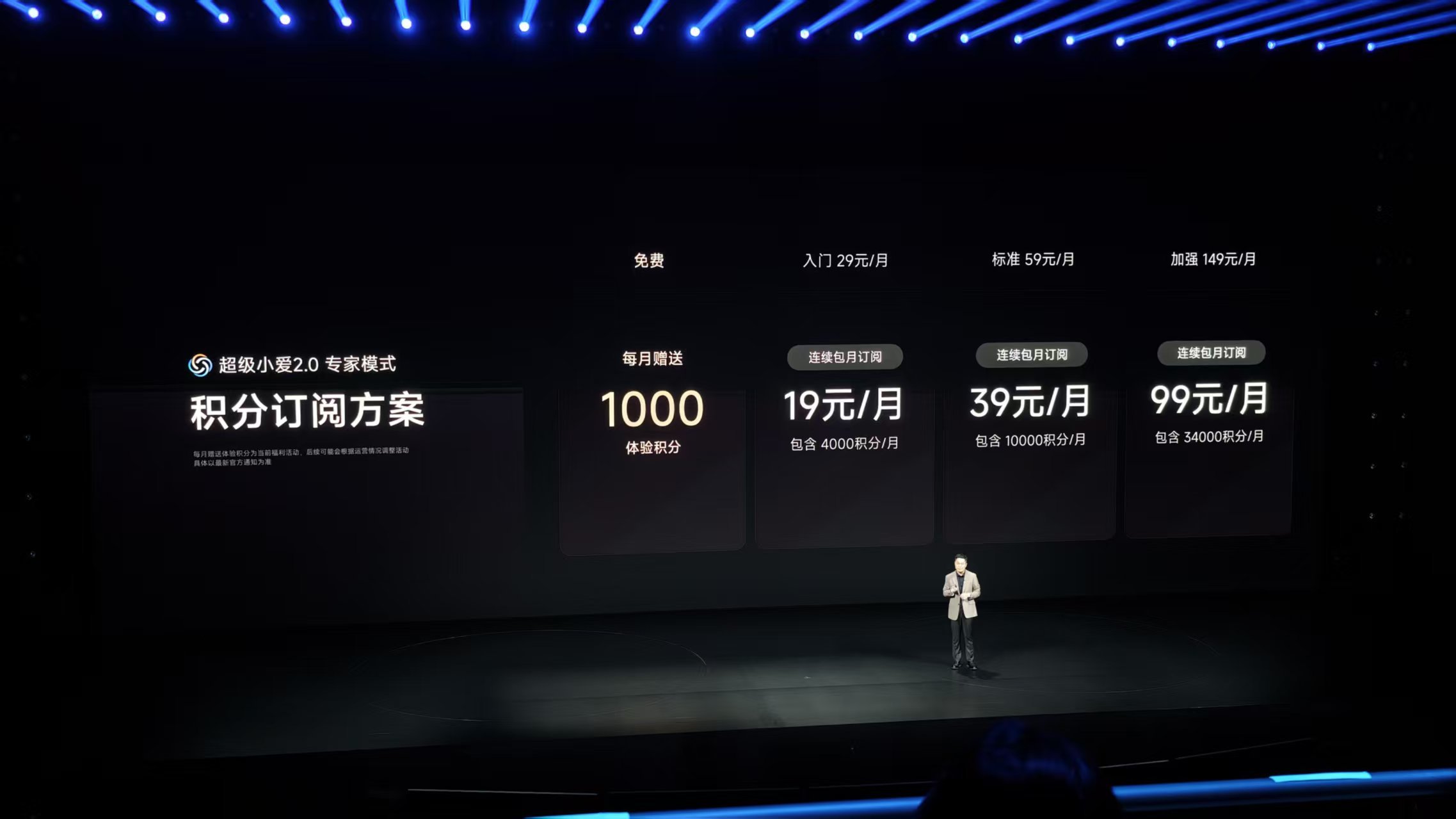 5499元起,小米首个“AI痛机”来了,小爱Agent能力大涨,罗福莉带队立功