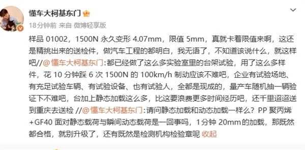 官方下场!工信部等三部门联合调查尊界V800刹车踏板支架断裂问题