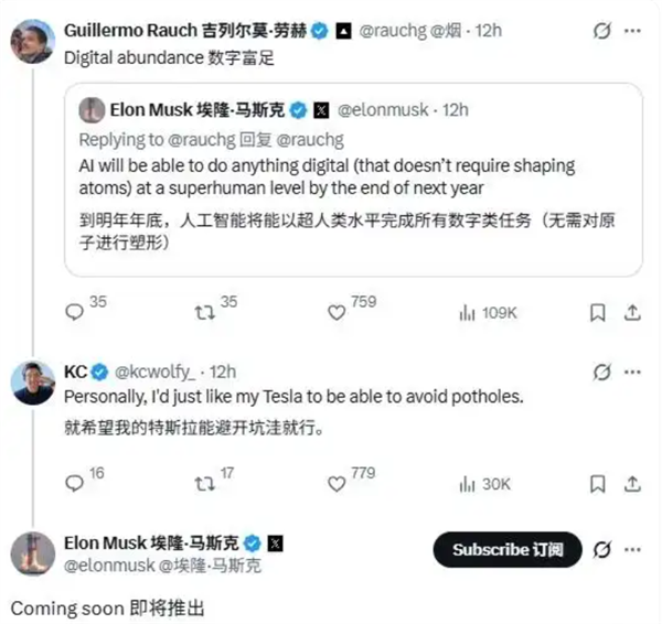 特斯拉FSD即将迎来重大升级：马斯克确认避坑功能很快上线