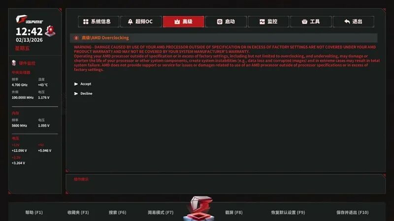 AMD X3D最强优化!七彩虹iGame X870E Vulcan OC V14火神主板评测:专属优化 温度更低性能更强