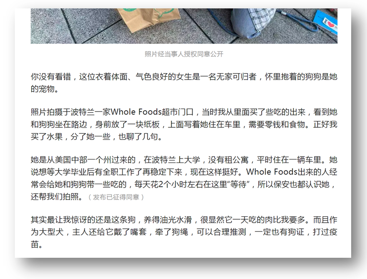 不过由于作者心里滤镜太重,有些段落还是挺离谱的。比如这个在俄勒冈州波特兰Whole Foods超市门口讨饭的大学女生,笔者很想介绍这姑娘去给观察者网写稿——以罗林斯推荐的吃法(假设她能按自己说的价格供应食材),一篇稿费可在美国吃几十天