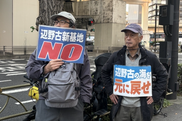 2025年11月,来自东京、冲绳等地的日本民众在东京举行抗议集会,反对日本政府强行推进冲绳驻日美军基地的建设,抗议日本政府强化西南地区军事部署。