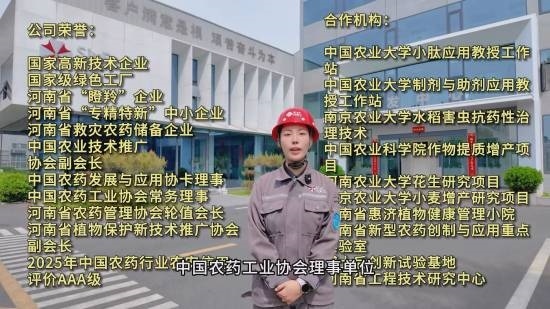 河南杀虫剂公司LOGO神似保护伞走红！回应尽显格局