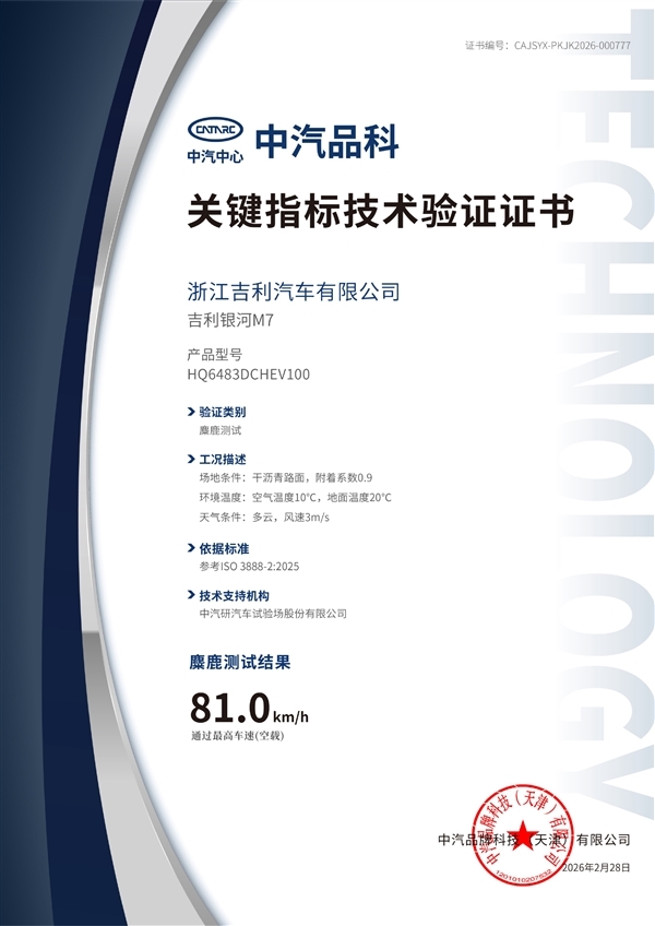 满油满电续航超1700km 银河M7官宣!吉利下一款爆款预定了