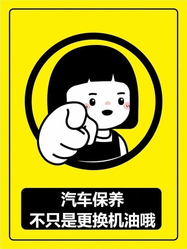 十三年老司机泣血告白：只换机油就算保养，真的等于白保养吗？-有驾
