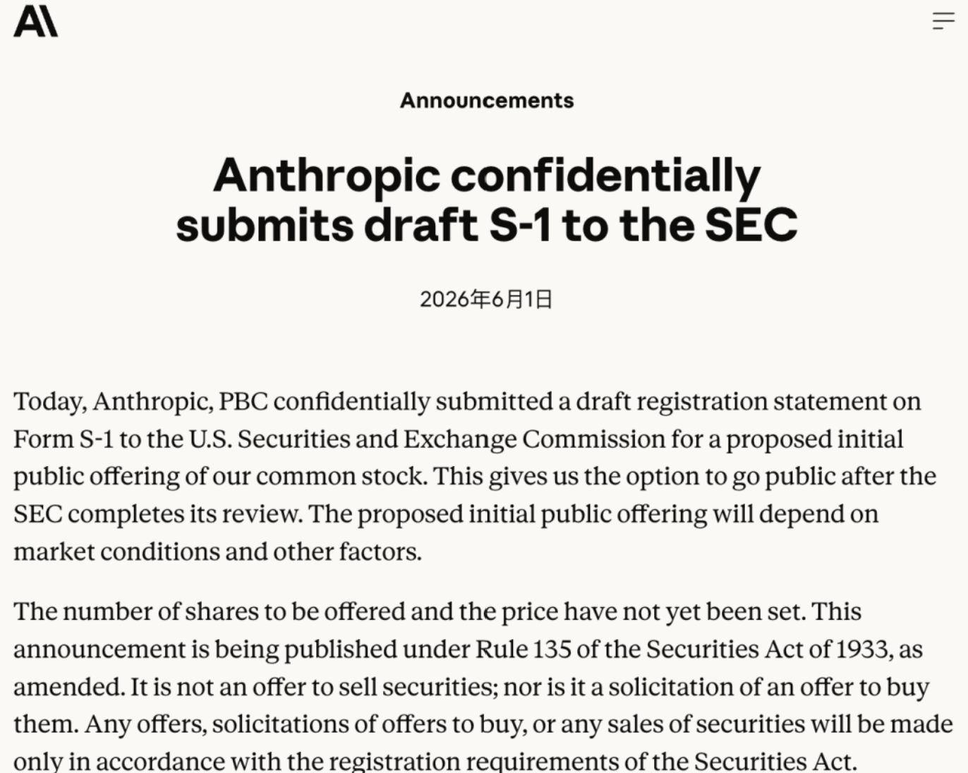 Anthropic三季度收入1124亿,还盈利了