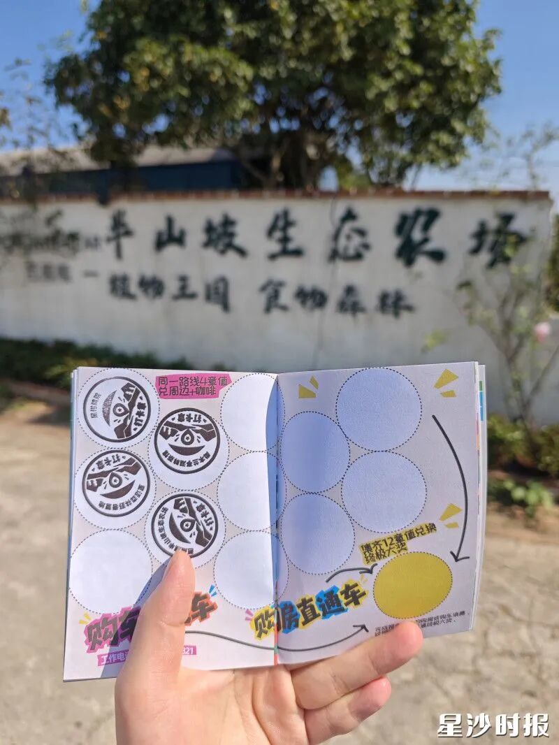 游客在半山坡生态农庄打卡后，手持护照展示打卡点位印章。