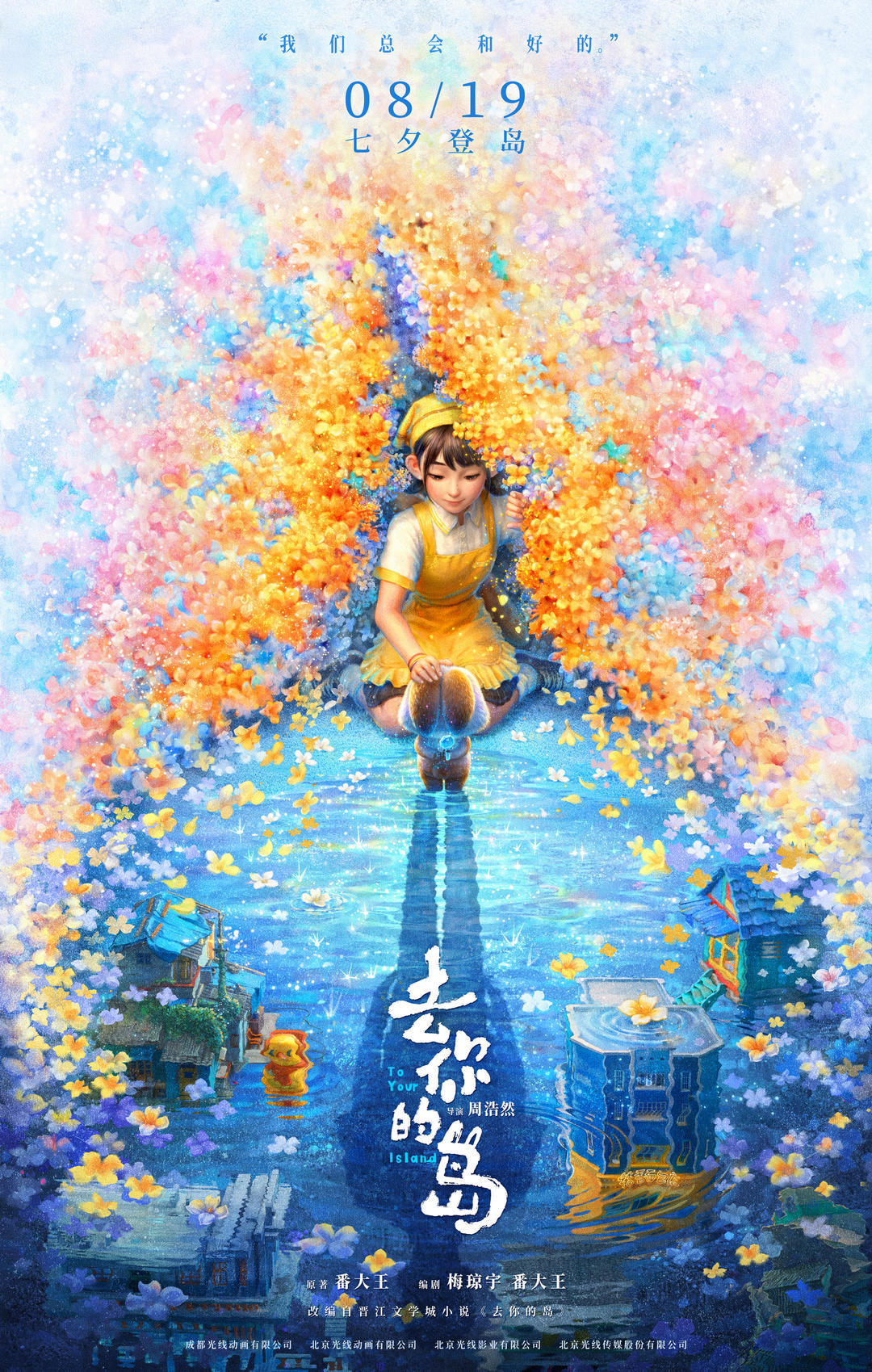 定档海报.jpg
