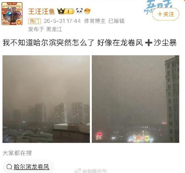△图片来源：微博网友