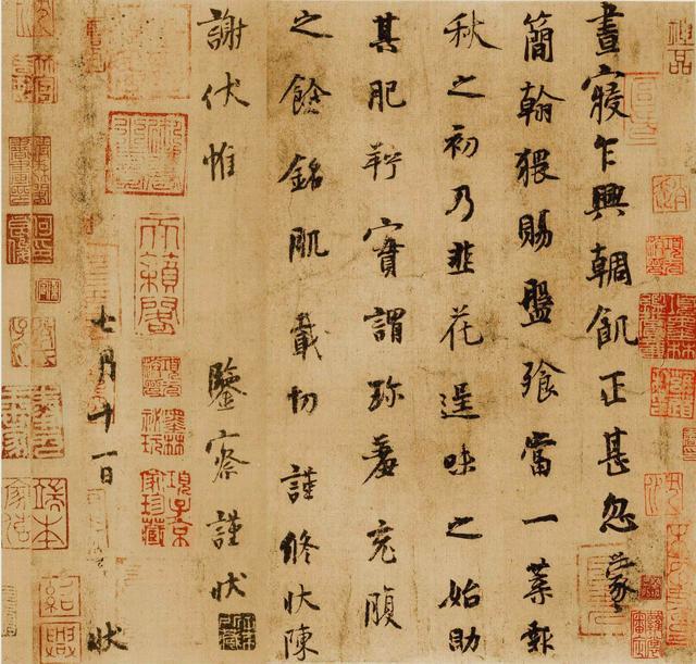 杨凝式的《韭花帖》