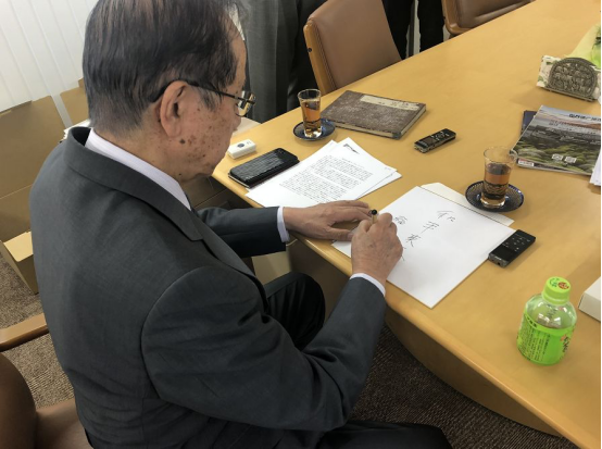 2018年在东京受访时，福田康夫为《凤凰周刊》题词：和平东亚。这也是他一直强调与传播的概念。（摄影：漆菲）