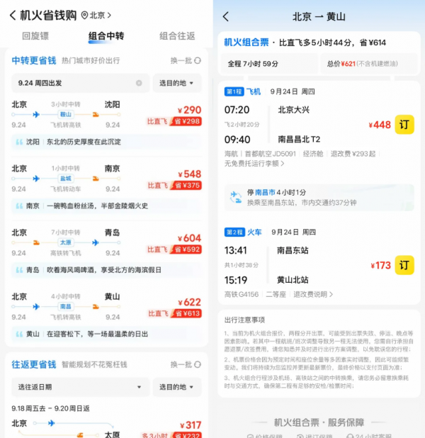 美团2