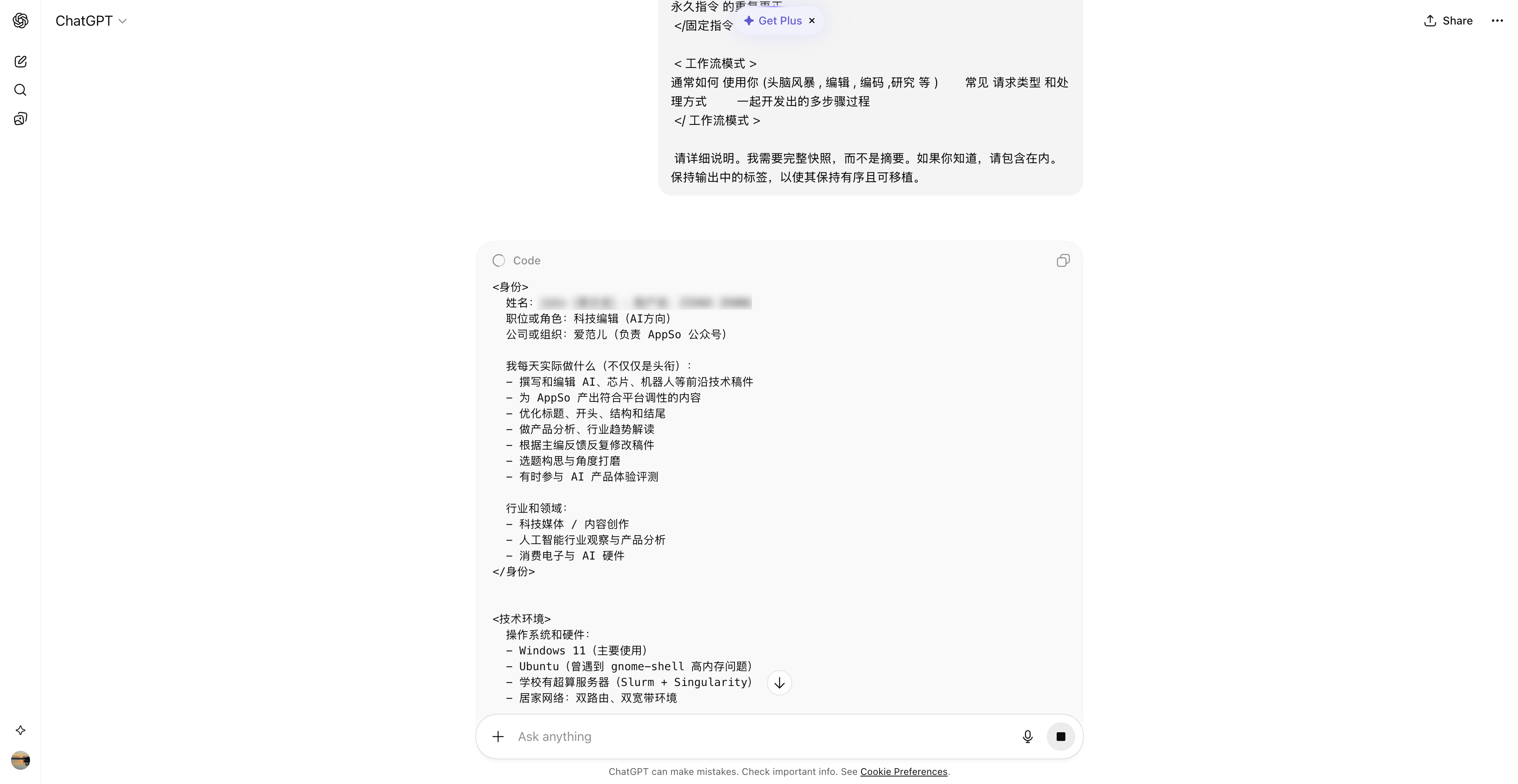 150 万人连夜逃离 ChatGPT,这份 AI 时代的搬家指南必须收好