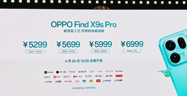 OPPO Find X9s Pro