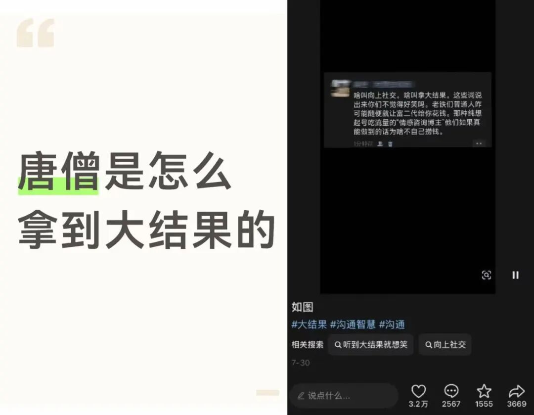 网上关于“大结果”的讨论 图源:网络