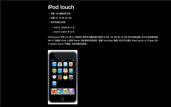乔布斯改变音乐行业的经典之作!iPod诞生25周年 可惜已停产