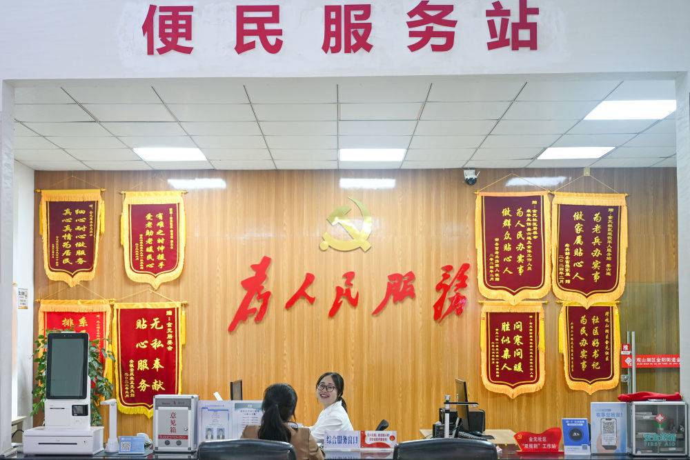 2026年6月2日，在贵州省贵阳市观山湖区金阳街道金元社区便民服务驿站，社区工作人员为居民服务。新华社发（袁福洪摄）