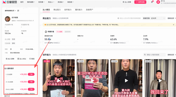 46万人围观复播！反诈老陈账号解封：广告报价3万一条