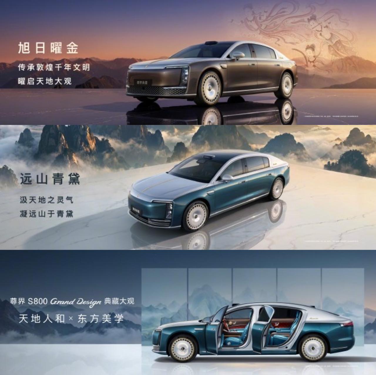 价格有惊喜！尊界S800GD正式售价138.8万起 就在刚刚结束的新
