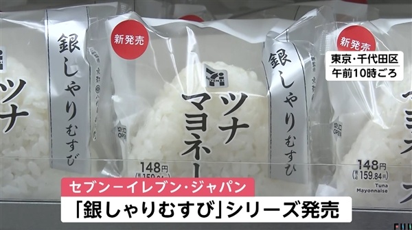 资本太高扛不住 日本商家推出去海苔饭团：连包装也淹没了