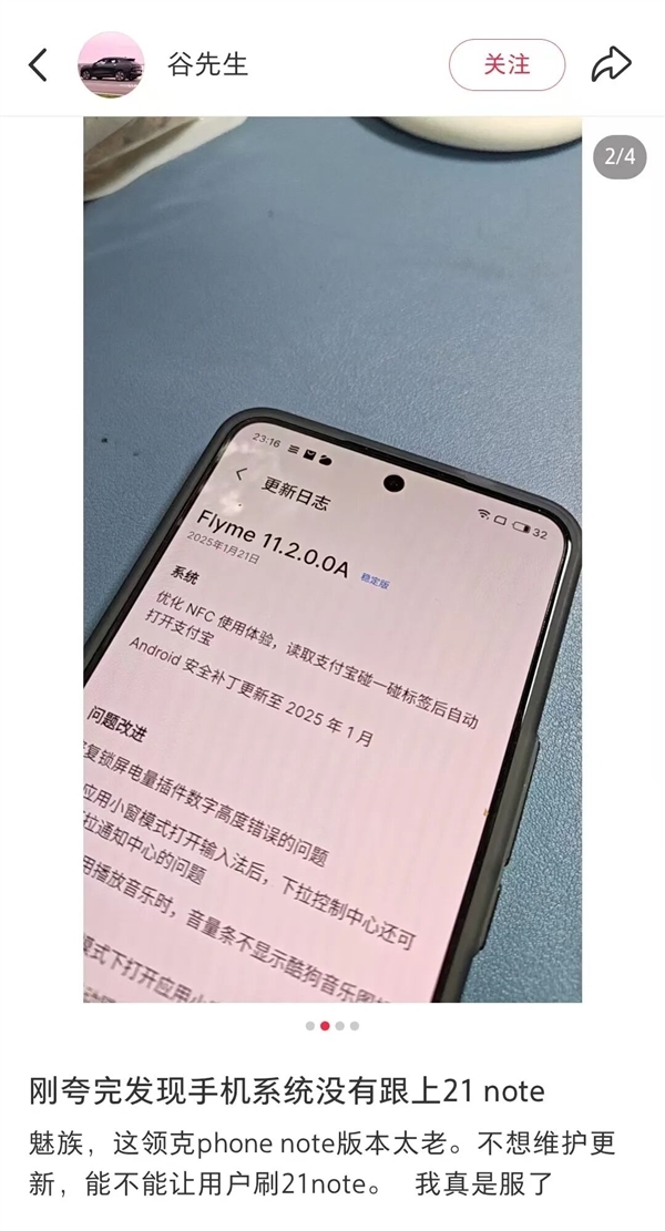 魅族手机要结束了 但也早就结束了