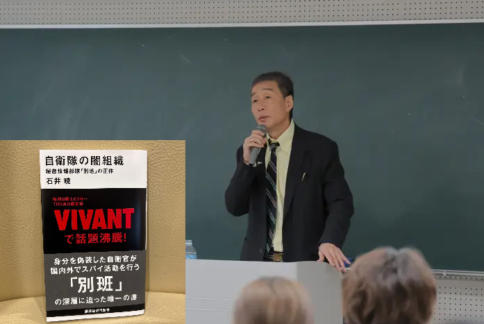 日本记者石井晓曾出版《自卫队的黑暗组织》一书 图源:日媒