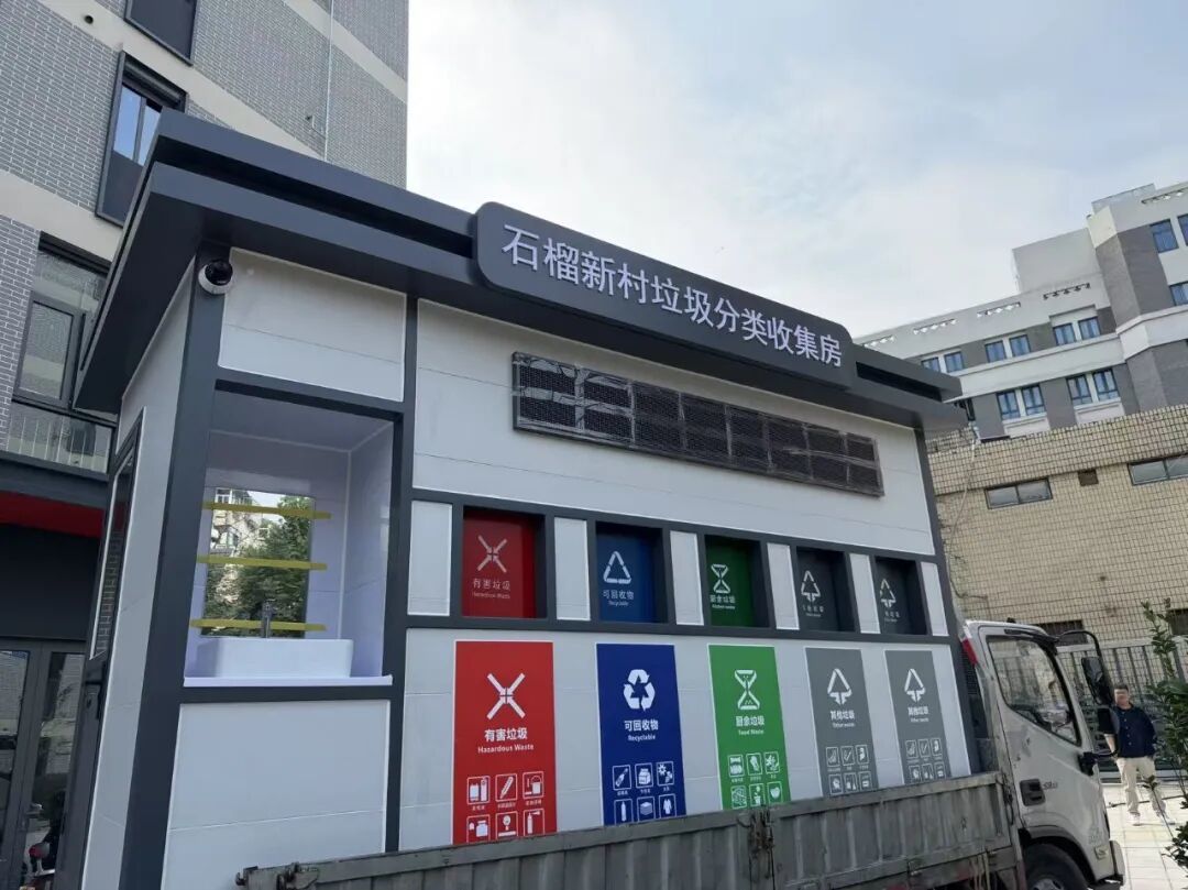 垃圾分类房进场实施安装。
