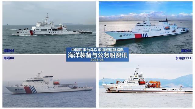 【台岛以东王法巡航的海巡主力舰】