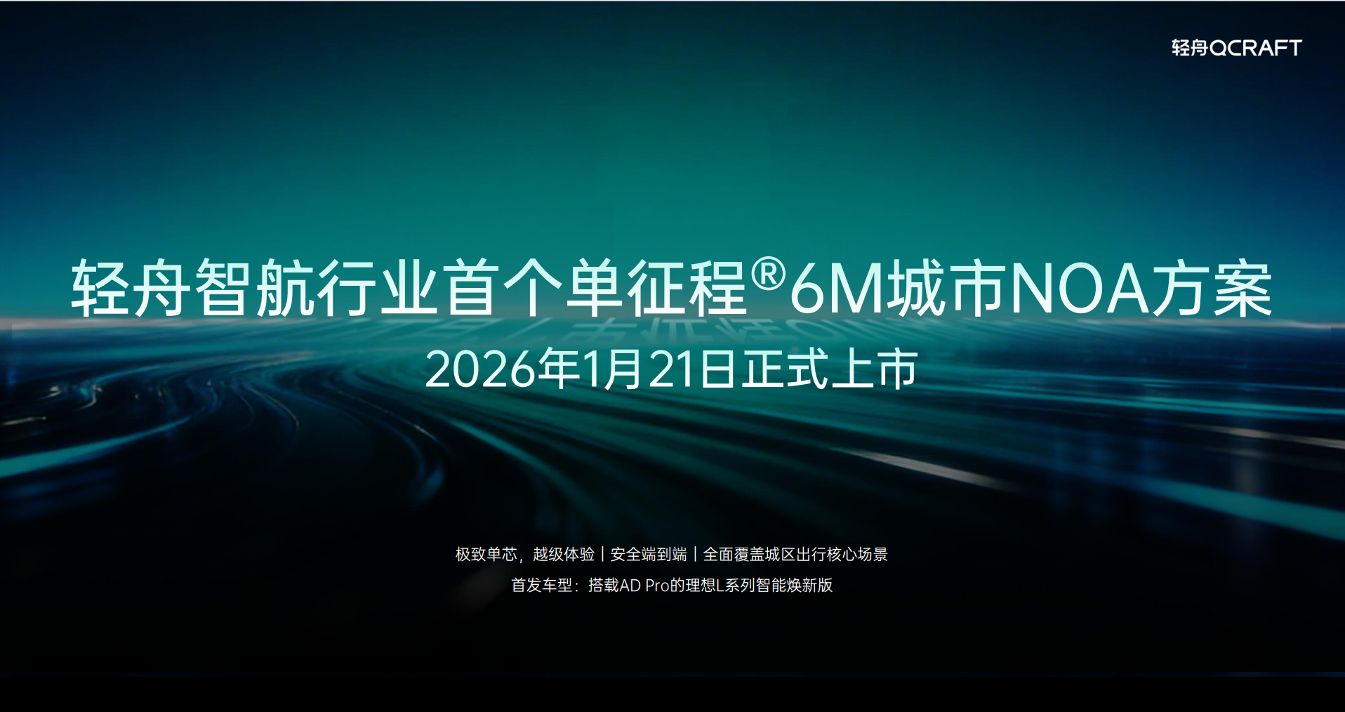 华为东风首款“境”系列新车谍照曝光！乾崑“全家桶”或上车，余承东刚带队拜访东风