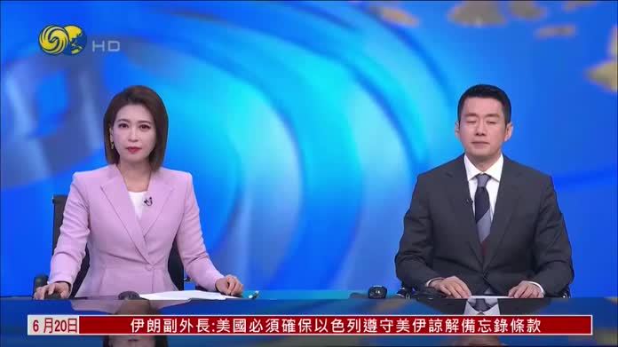 伊朗足协宣布将向国际足联投诉美国