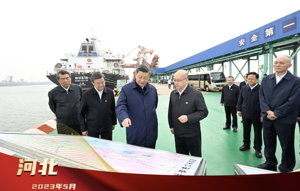 2023年5月11日,习近平总书记考察河北省黄骅港煤炭港区,了解港区生产经营及发展规划等情况。在与工人交流时,习近平总书记为黄骅港的未来发展指明方向:“港口是经济发展的重要支撑,希望你们进一步科学发展,把黄骅港打造成具有战略意义的多功能、综合性、现代化大港,为京津冀协同发展、雄安新区建设、共建‘一带一路’等作出更大贡献。”