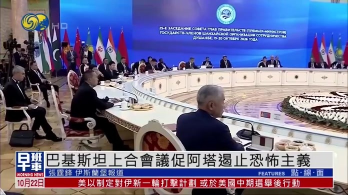 巴基斯坦上合会议促阿富汗塔利班遏止恐怖主义
