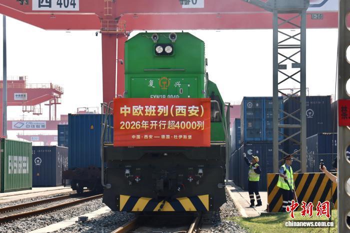 9月3日，陕西西安，X8151次中欧班列从西安国际港站驶出，一路向西奔赴德国杜伊斯堡。今年以来，中欧班列(西安)开行总量突破4000列，较去年同期提前近一周。图为班列整装待发。　中新社发 杨玥 摄
