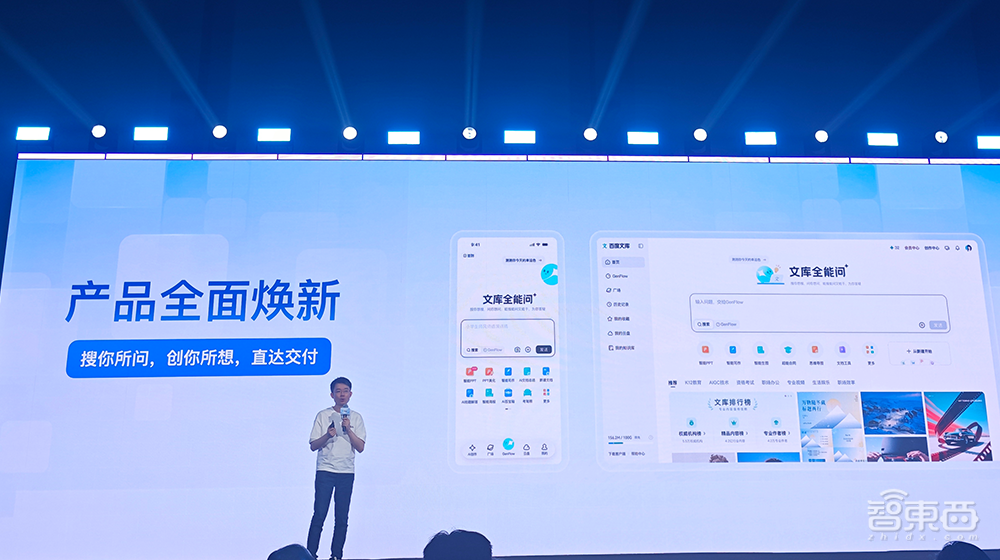 刚刚!百度甩出AI办公大招,库库AI双端上线,月活超2500万