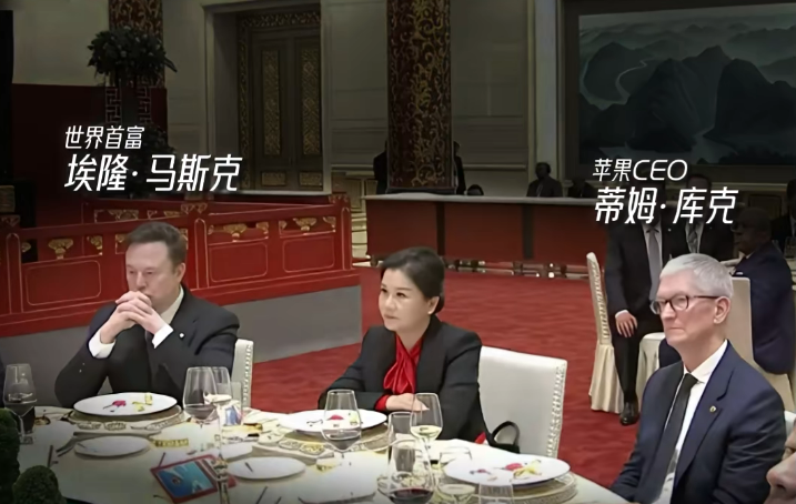 左手库克、右手马斯克，初中辍学的打工妹，凭什么坐在国宴C位？