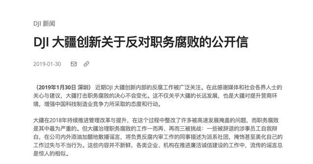 图片来源：大疆