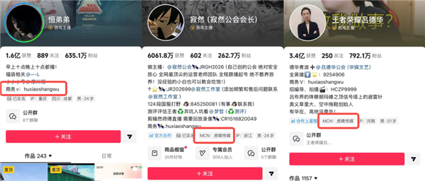 游戏直播不太行了 但虎牙突然又行了?