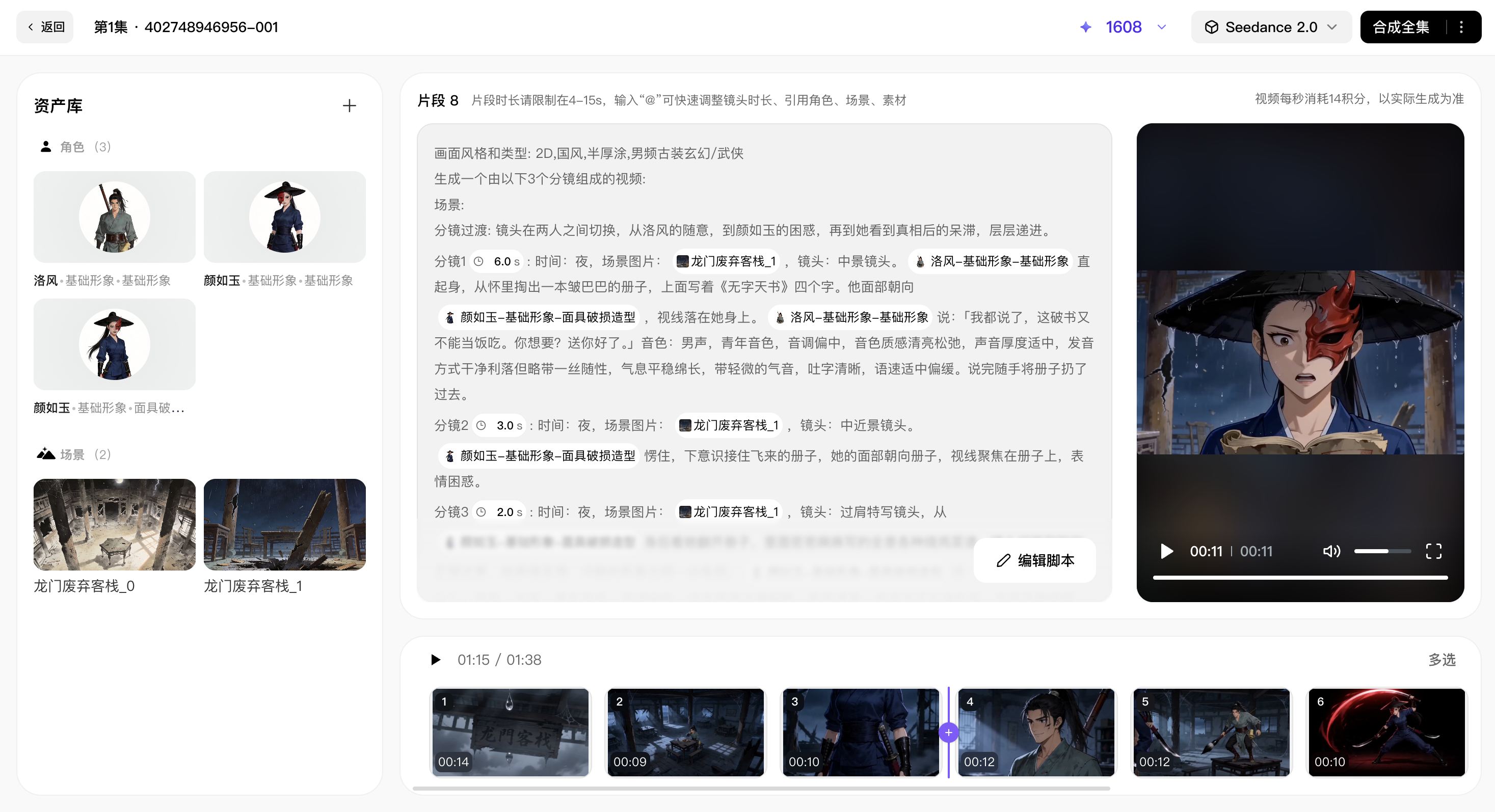 实测 Seedance 2.0 加持的小云雀最新 Agent,我一键生成了龙王赘婿短剧