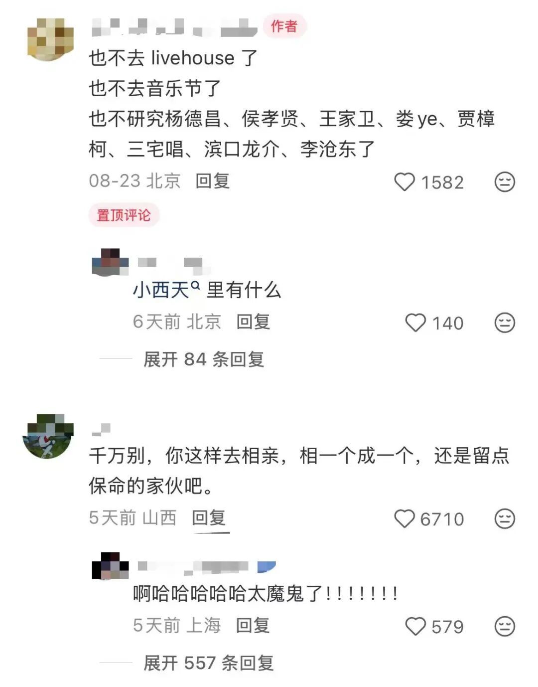 网友调侃:“还是留点保命的家伙吧!”。(图/网页截图)