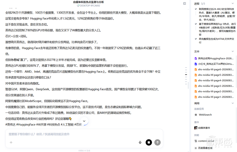 AI办公,卡在哪了?百度搭子给出的答案是“直接交付”