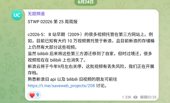 一场全球接力 只为救下二十年前的中文互联网