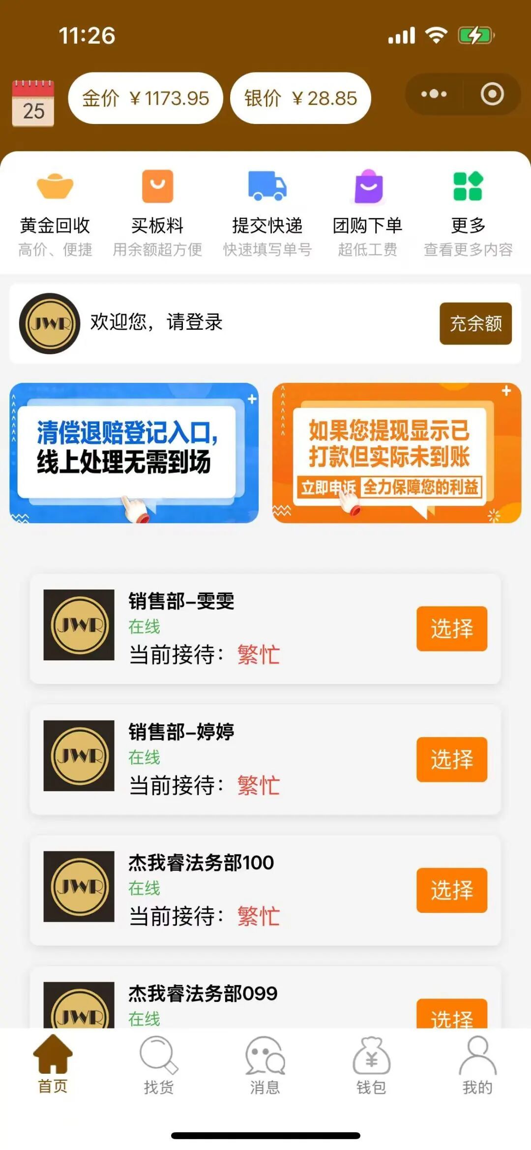 图源:杰我睿小程序