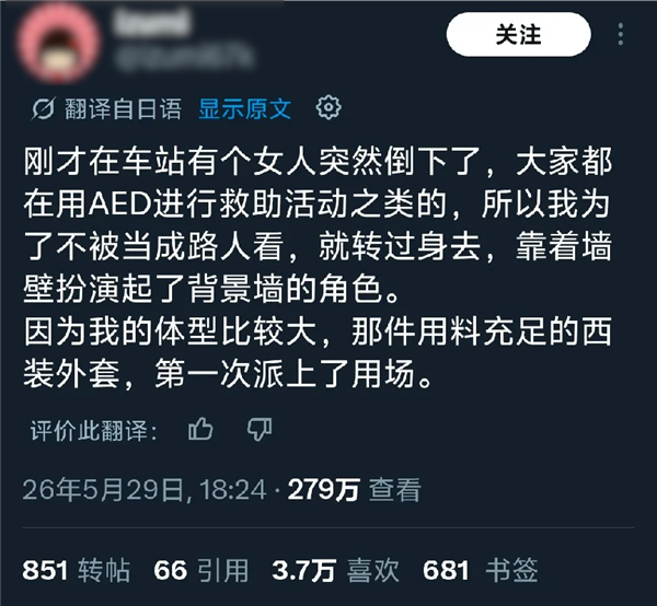 全球人民大对账！马斯克这回把墙砸了