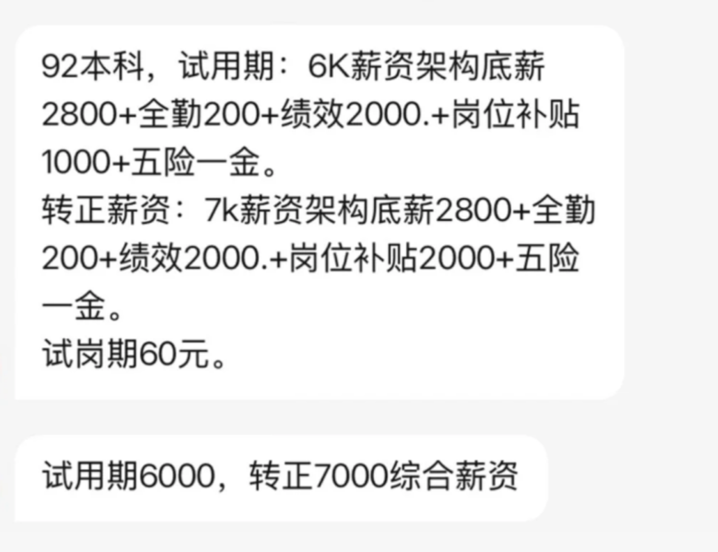 所有补贴和绩效，都建立在能完成任务的前提下